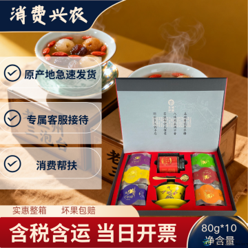 康乐县精品三泡台礼盒装（包邮）