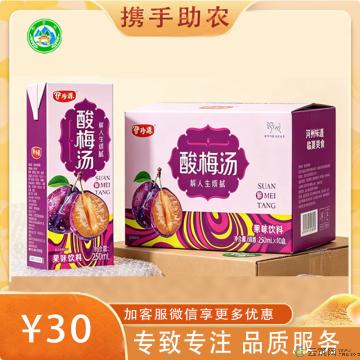 果味饮料（百香茶果红、酸梅汤）