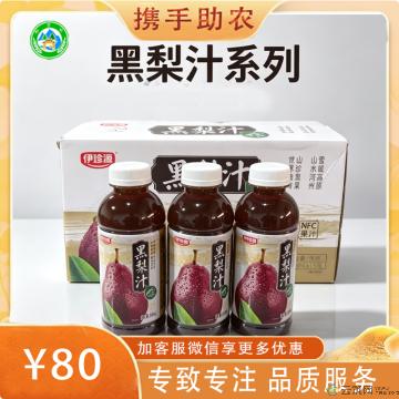 甘肃特产黑梨汁饮料
