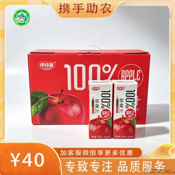 甘肃特产红苹果汁