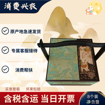 「青绿中秋」月饼礼盒