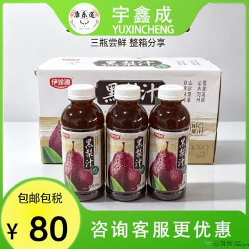 甘肃康乐特产黑梨汁（果味饮料）