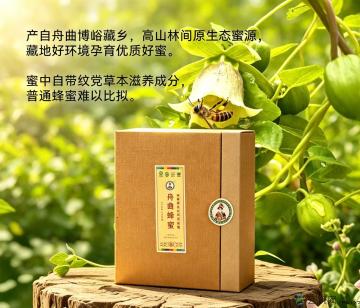 舟曲县博峪藏家爆款礼盒13g*40袋