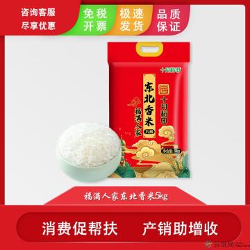 十月稻田福满人家东北香米5kg