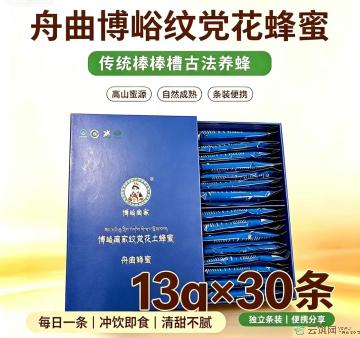舟曲县博峪藏家蓝色手提礼盒13g*30袋