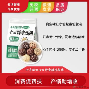 十月稻田七日即食糙米杂粮饭团700g