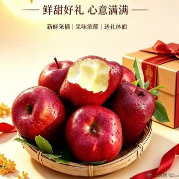 卓尼县高原苹果混合装时令新鲜水果