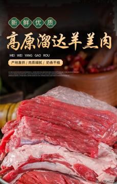高原溜达羊羔肉（羊腿）