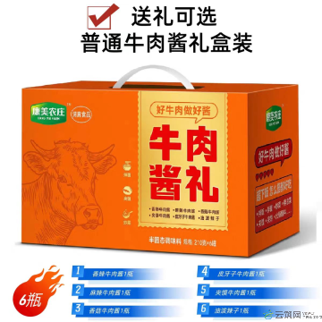 组合牛肉酱