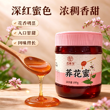 舟曲县荞花蜜500g/瓶