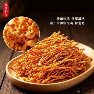 虫草花