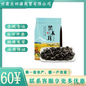 卓尼县高原一级黑木耳干货