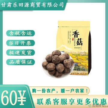 卓尼县天然厚肉干香菇