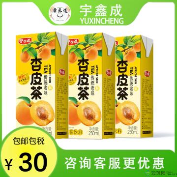 果味饮料杏皮茶、啤特果汁