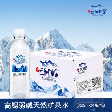 云涧冰泉天然弱碱高锶低氘矿泉水350ml*24瓶/箱