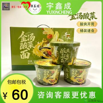 金汤酸菜面速食冲泡面默认发桶装