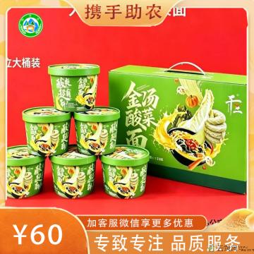 甘肃特产干三金汤酸菜面