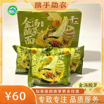甘肃特产金汤酸菜面袋装