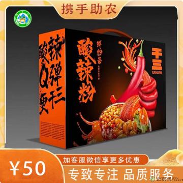 干三酸辣粉方便即食