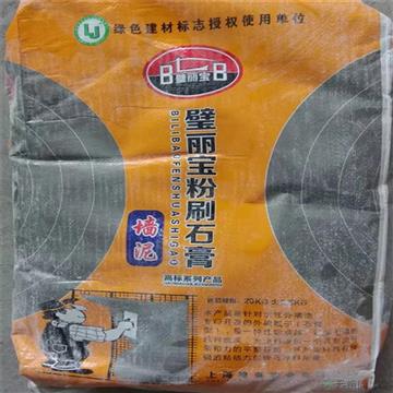 壁丽宝 滑石粉 石膏粉