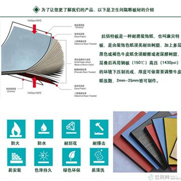 拓达 淋浴防水隔断 抗倍特板 16mm(河南)