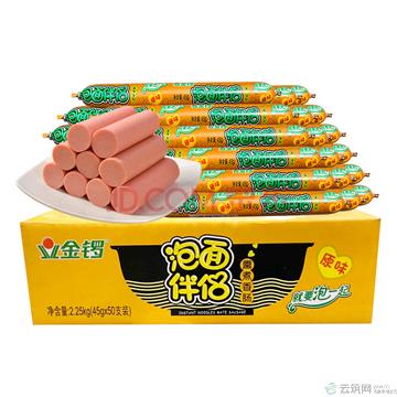 【整箱】金锣 泡面伴侣原味 火腿肠 45g*50支