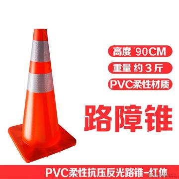塑料路锥 反光路锥 带耳朵款