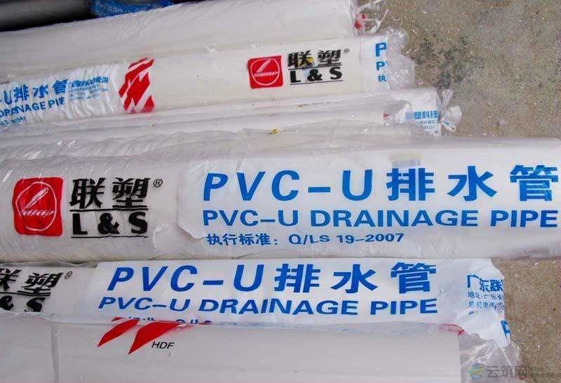 聯塑pvc-u給水直管 pvc-u給水直管