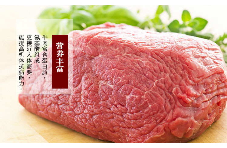 牦牛肉4.jpg