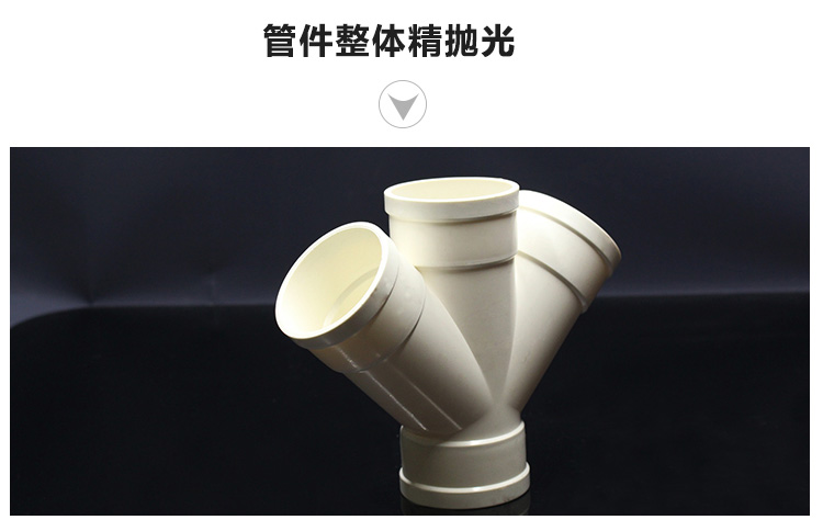 pvc斜四通图片-千图网