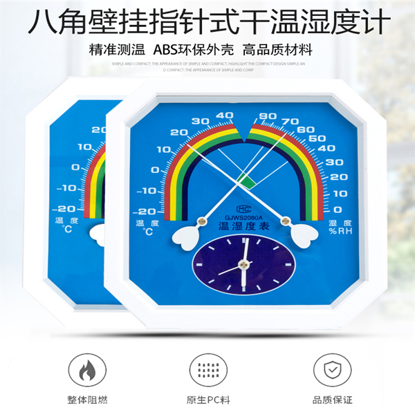 重光/干湿温度计
