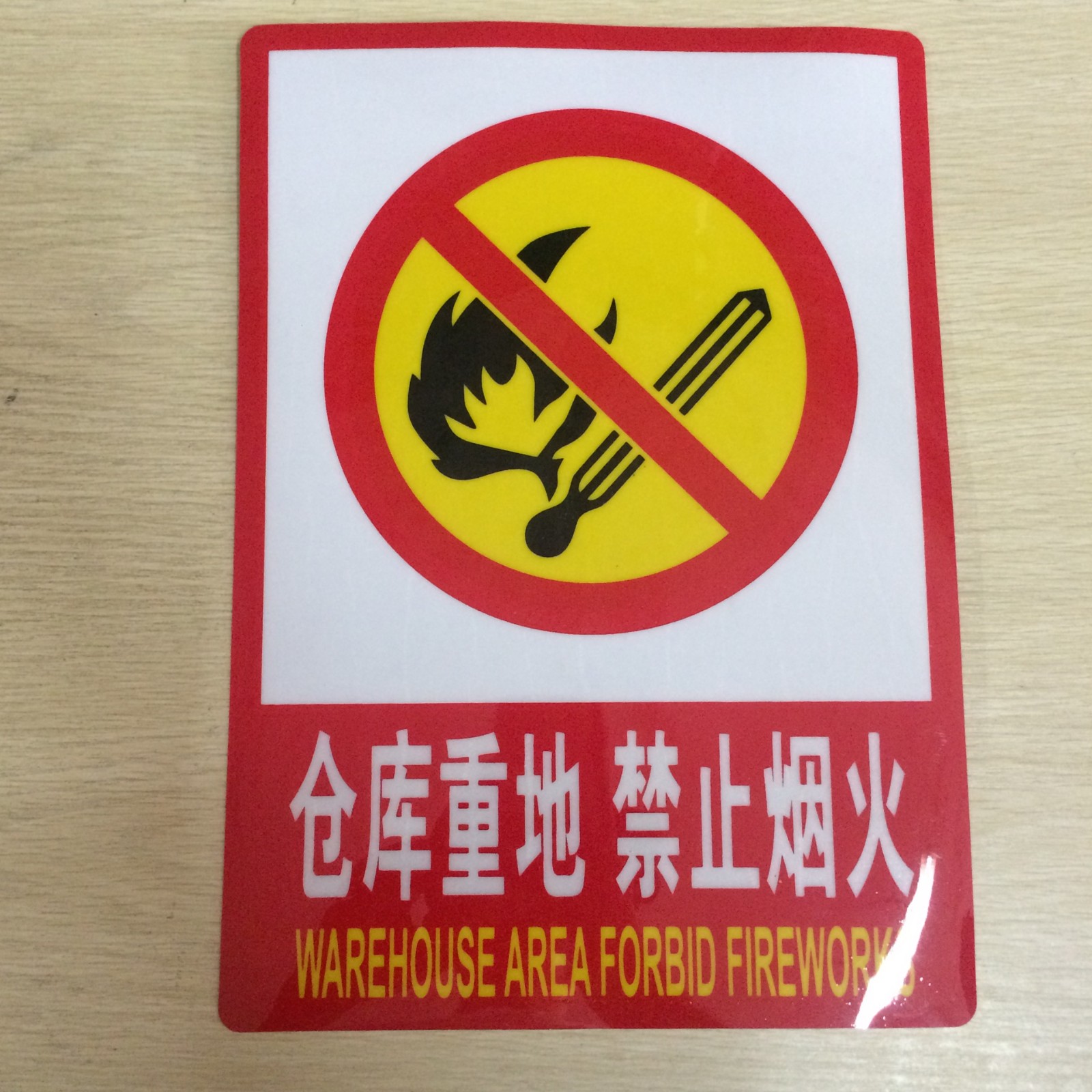 供应pvc塑料消防验厂标识牌 当心触电标识安全标志牌 (1).jpg