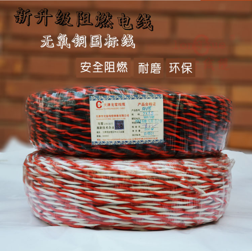 汇达/阻燃双绞线zr-rvs