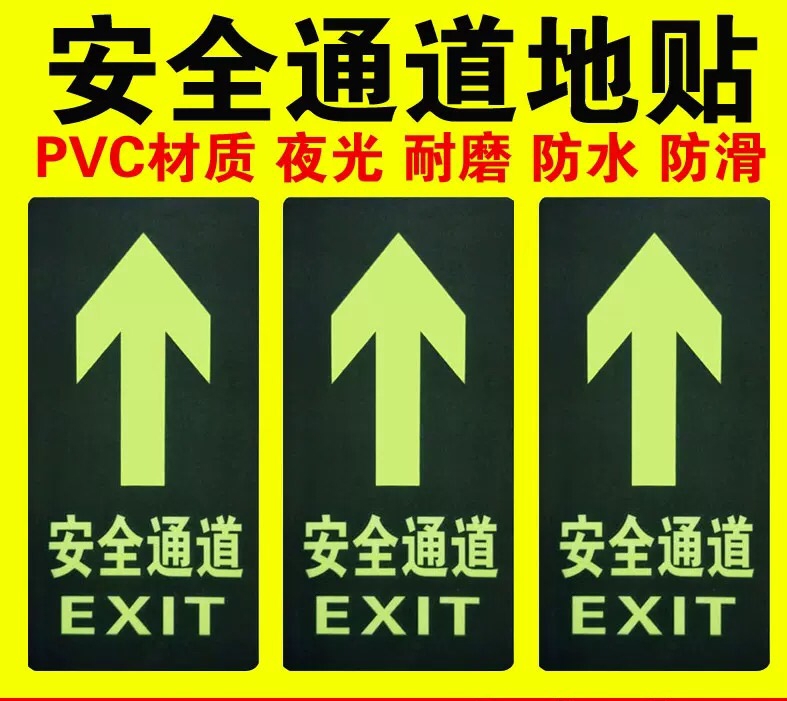 路安達/pvc標誌牌-安全通道