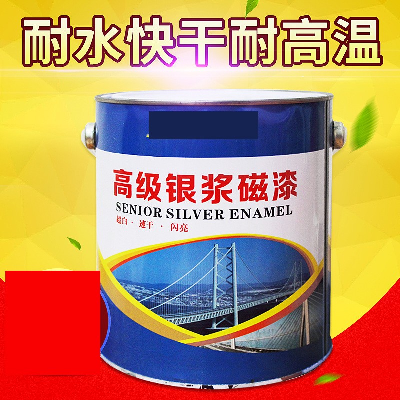 兰陵 醇酸银粉漆 银粉漆