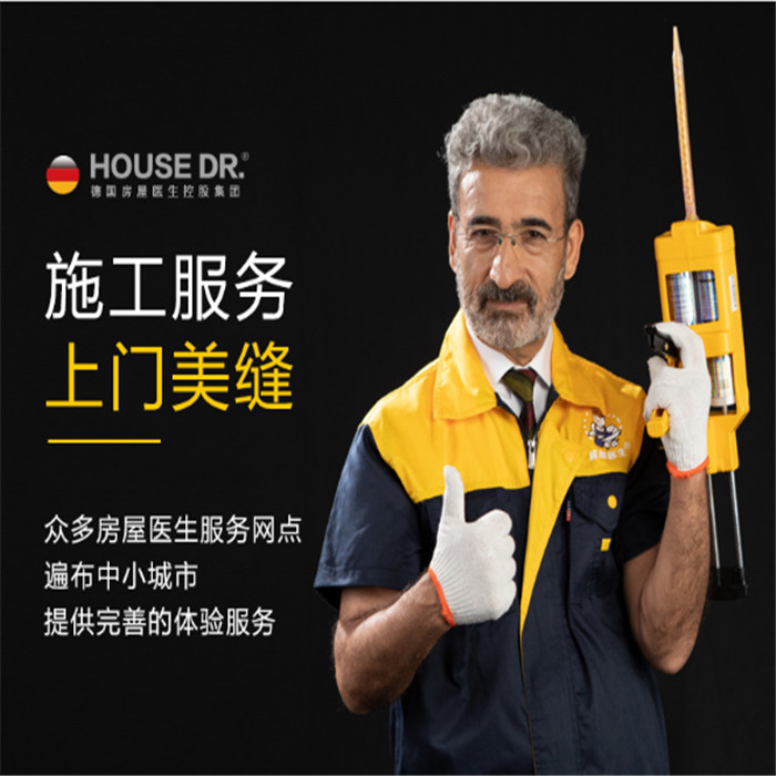 房屋医生 瓷砖美缝剂 瓷砖 美缝剂 填缝剂