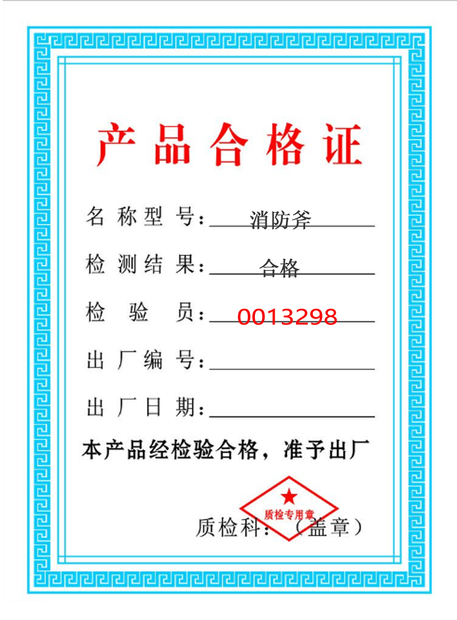 合格证.png