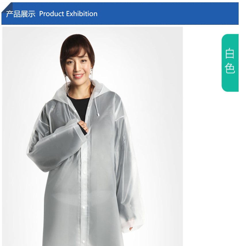 雨航 一次性雨衣 一次性雨衣