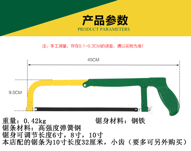 赫力斯 可调整式锯弓 锯弓 手工锯 钢锯架 钢锯弓