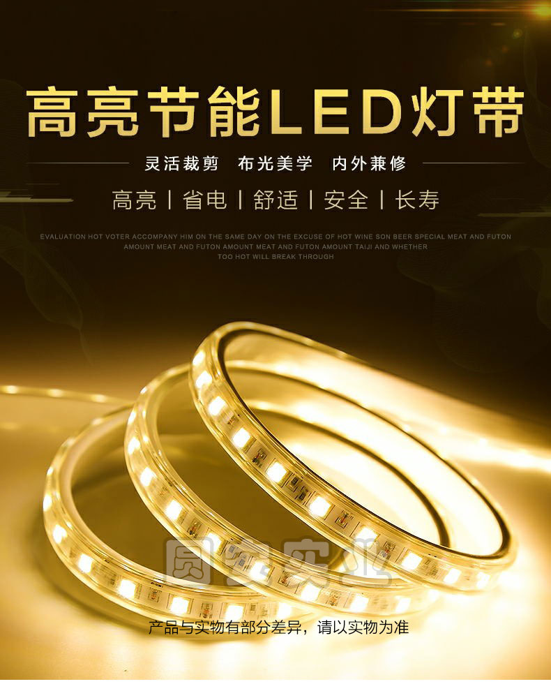 美耐特 led灯带 无导线灯带