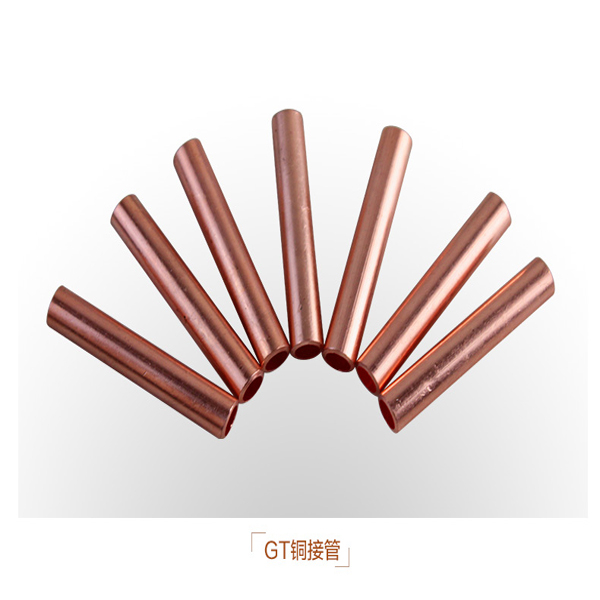 强力 铜套管 电缆中间接头 接线管 接线端子 直通套管