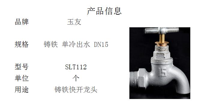 衛浴潔具 龍頭/水咀 面盆龍頭 中建電子商務有限責任公司 主營:互聯