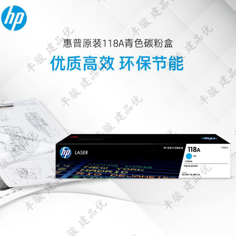 惠普 碳粉盒 118a 青色硒鼓