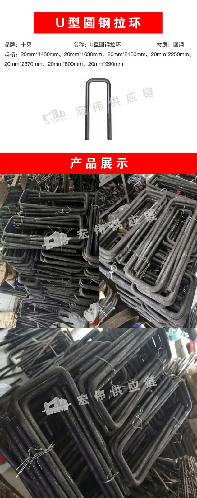 卡贝u型圆钢拉环 拉环