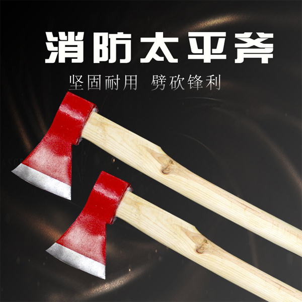 消防器材,空调通风 消防工具 灭火毯 品名:消防平斧 消防斧 规格:斧