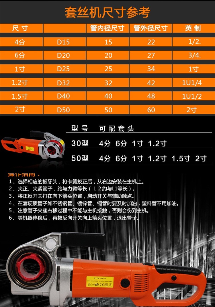 宁达 电动套丝机 套丝螺纹机