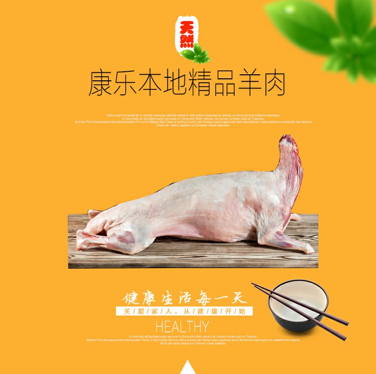 羊肉.jpg