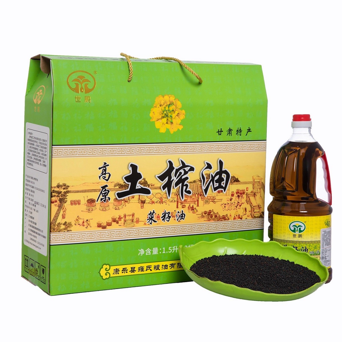 1.5L3菜籽油白图.jpg