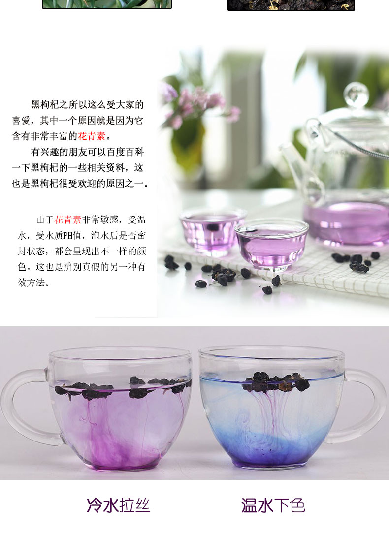 黑枸杞_05.jpg