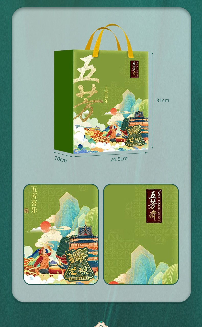 五芳喜乐_03.jpg